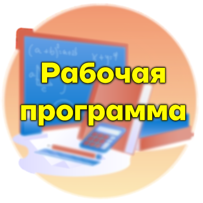 Проектирование учебного занятия по истории на основании примерной рабочей программы на примере УМК под редакцией А.В. Торкунова