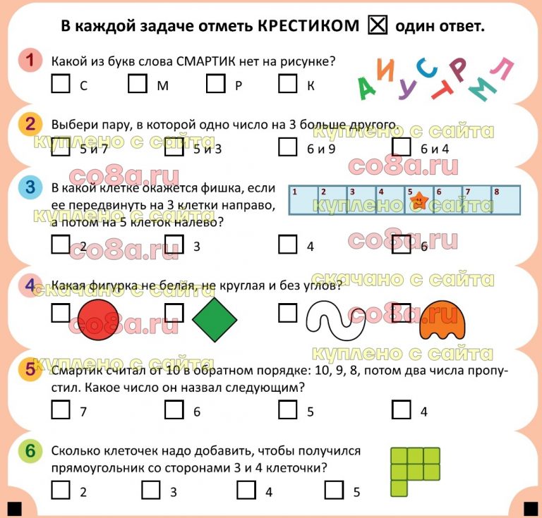 Официальная олимпиада-игра Кенгуру — Смартик 1 класс по математике 2023 ...