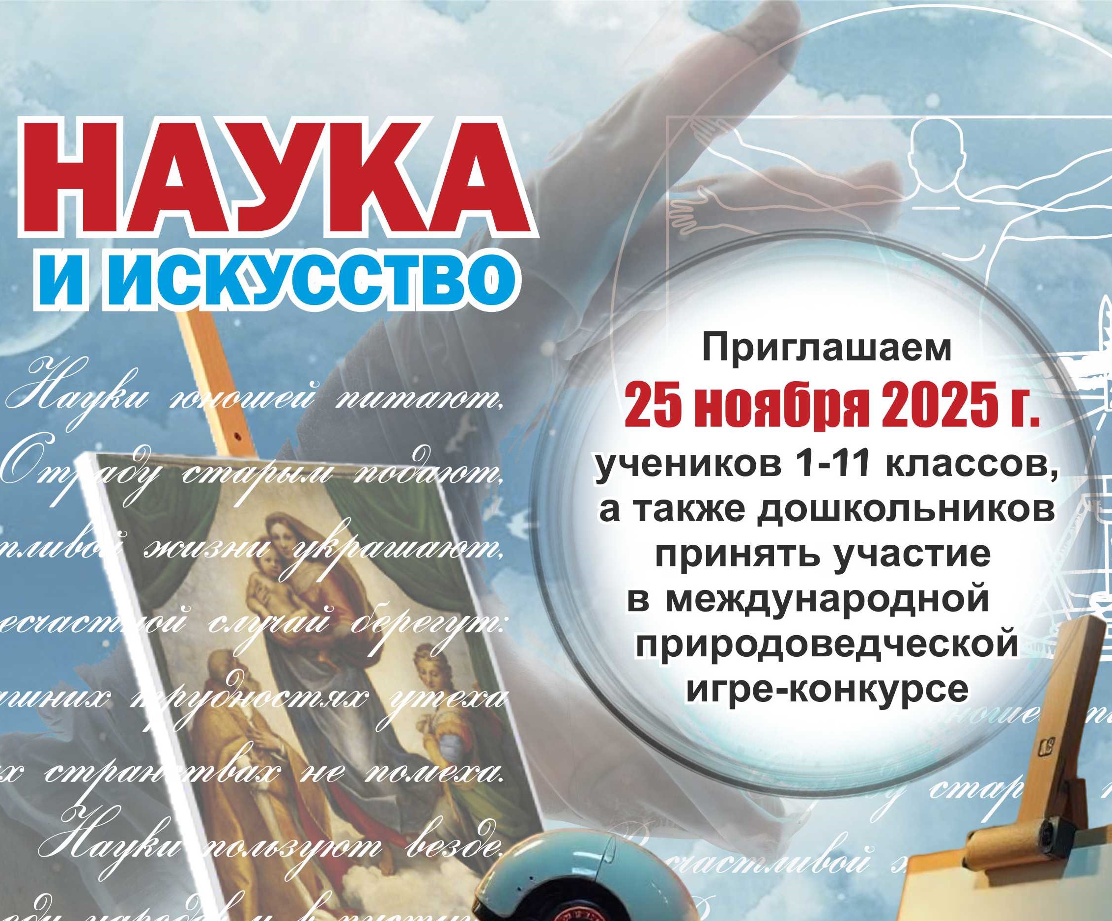 Конкурс АСТРА задания и ответы на все классы. Официальный конкурс 2025 года