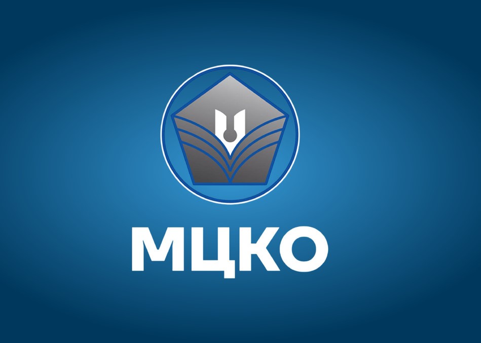 Московский центр качества образования МЦКО. Департамент образования и науки города Москвы 