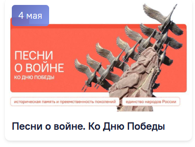 Разговоры о важном 1-2 класс. Классный час на 4 мая. Песни о войне. Ко Дню Победы